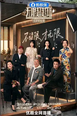 徒步吧朋友户外综艺全集